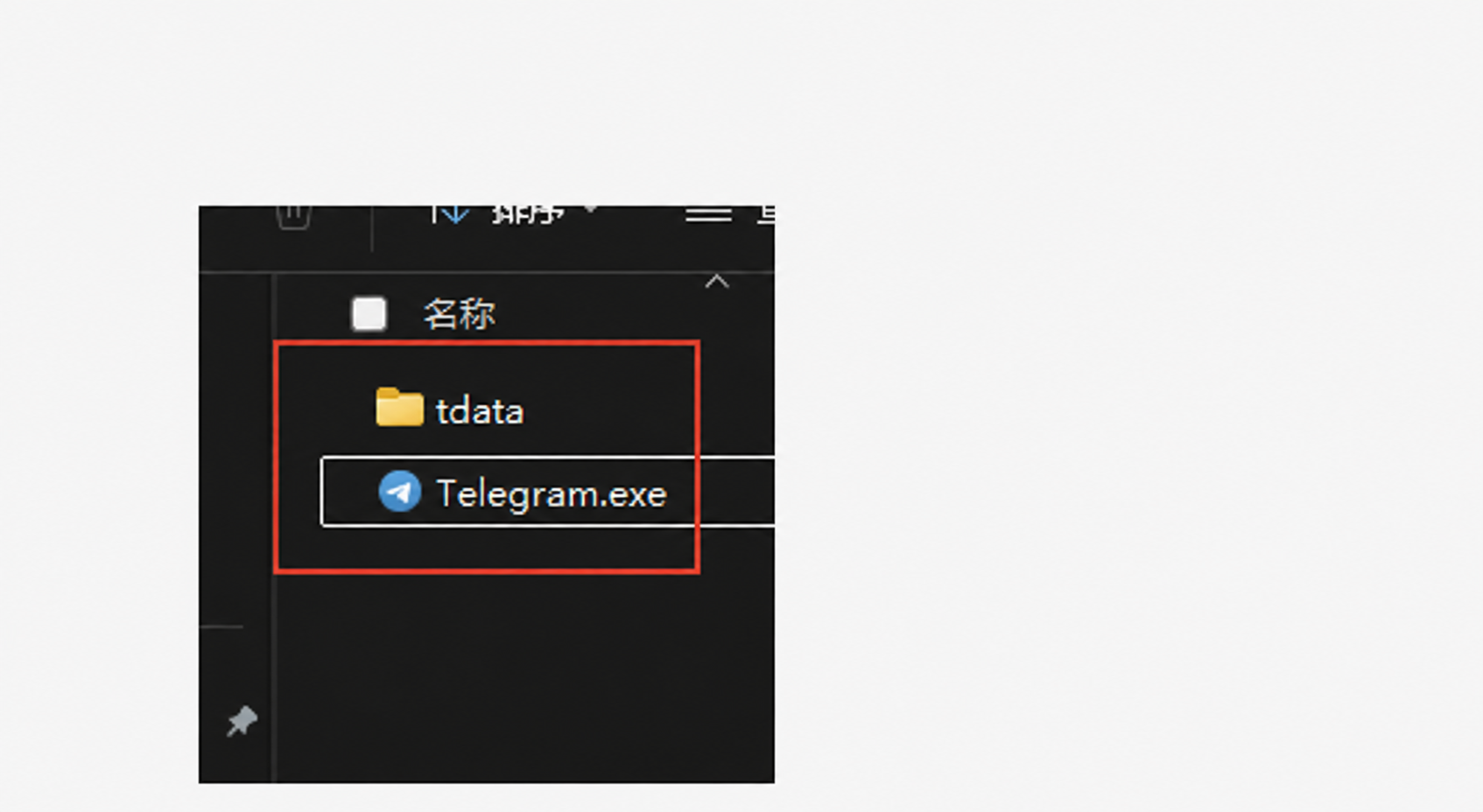 将 tdata 放到 Telegram.exe 同一目录
